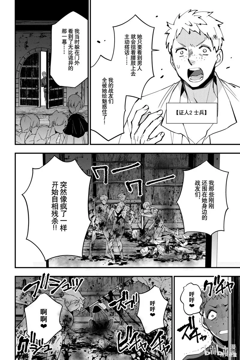 第57话 第4页