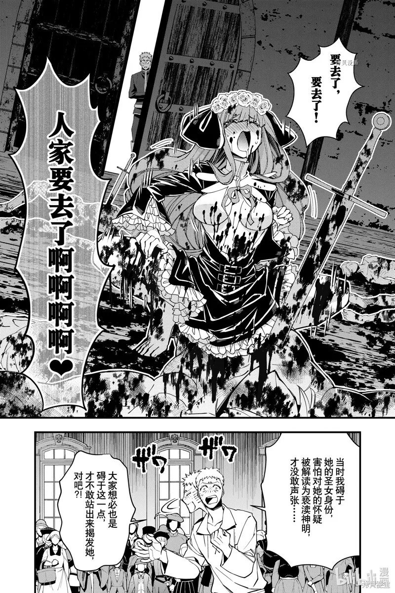 第57话 第5页