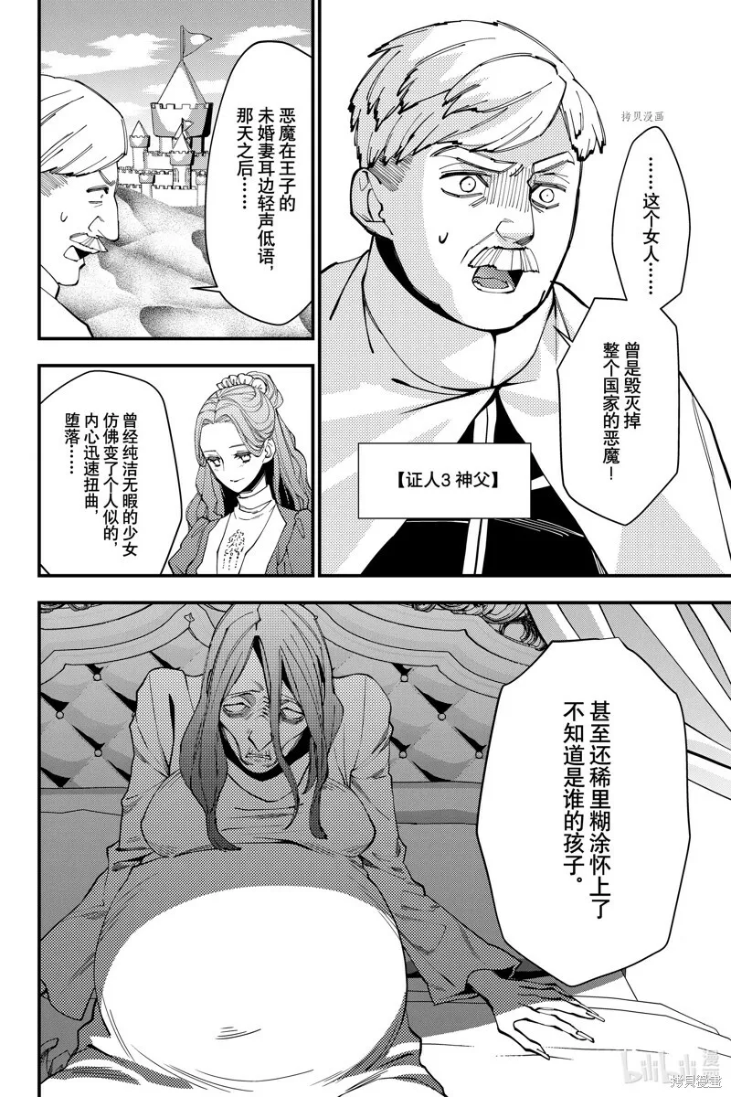 第57话 第6页