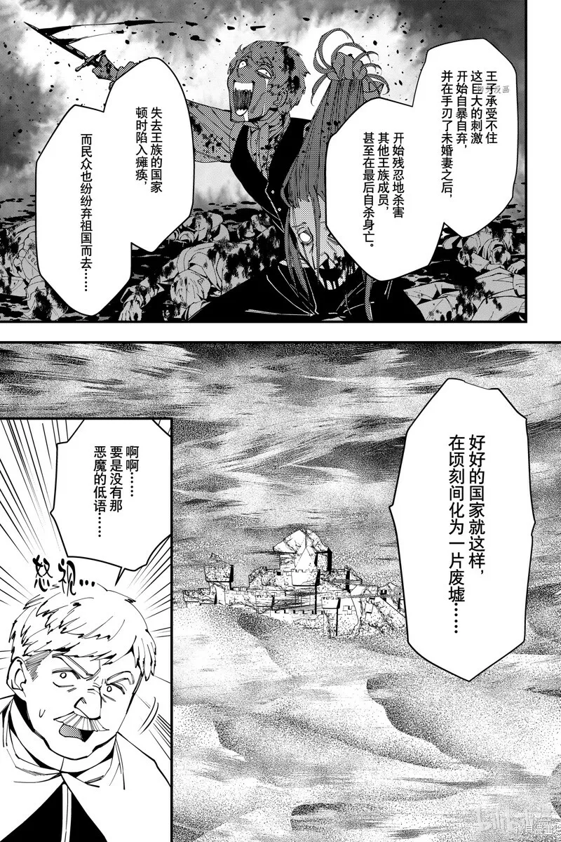 第57话 第7页