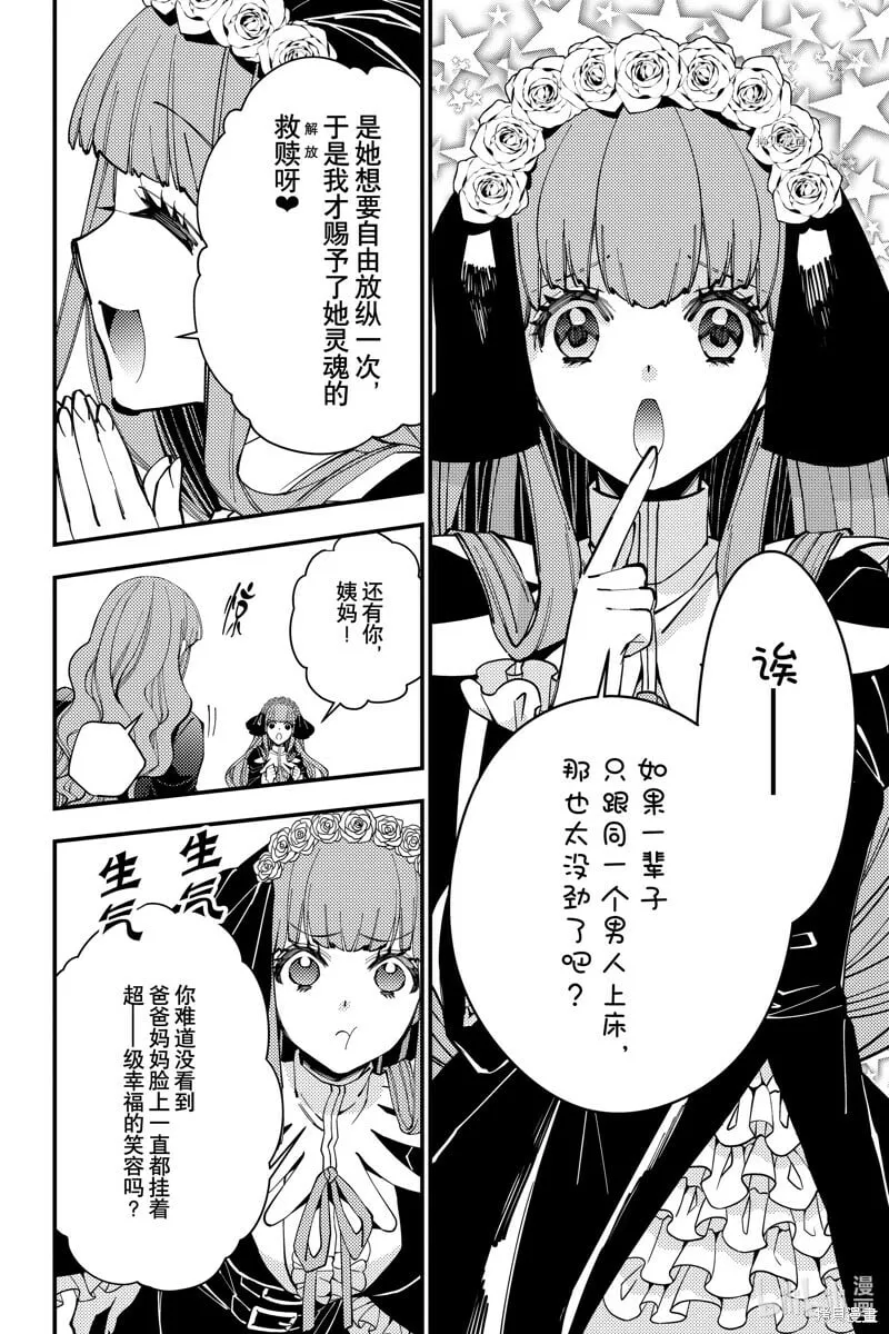 第57话 第8页