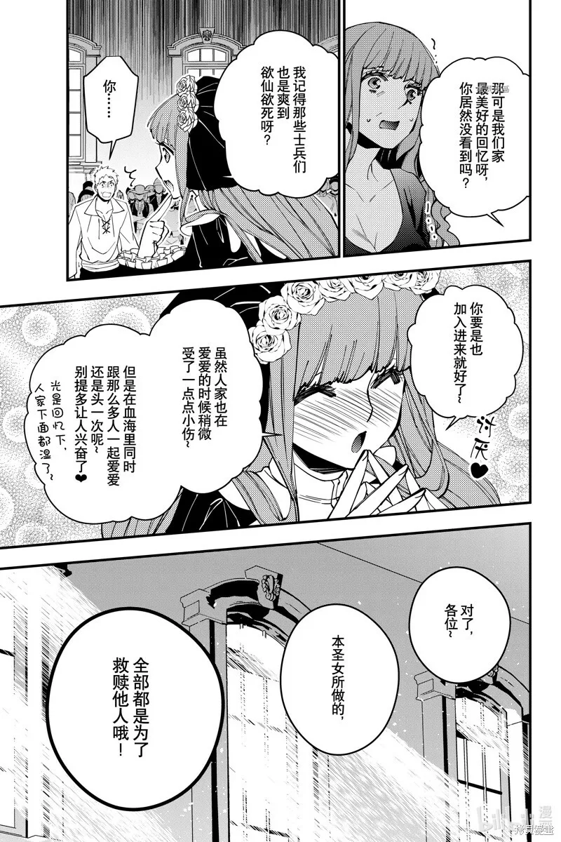 第57话 第9页