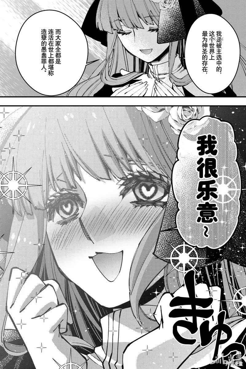 第57话 第10页