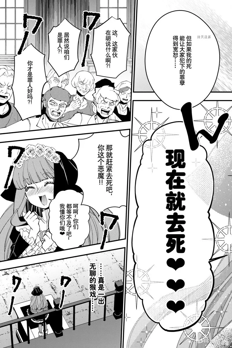 第57话 第11页