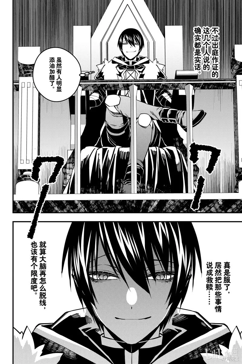 第57话 第12页