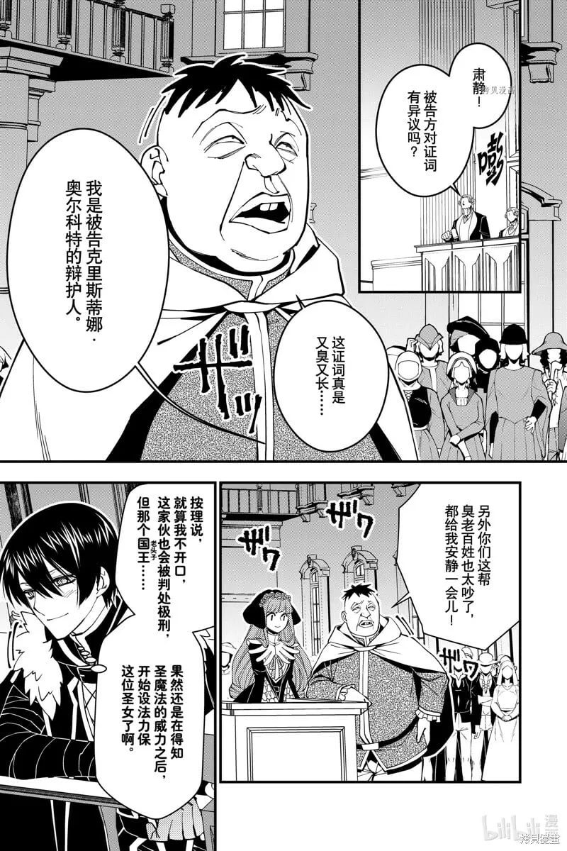第57话 第13页