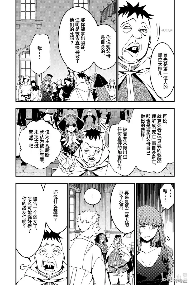 第57话 第14页