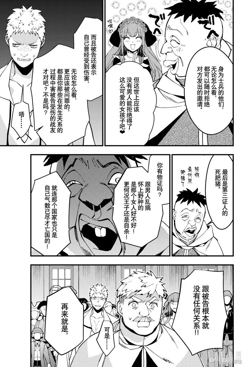 第57话 第15页