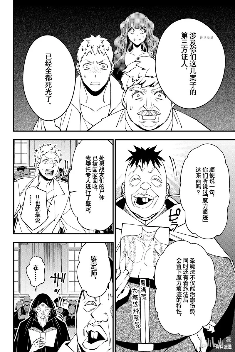 第57话 第16页