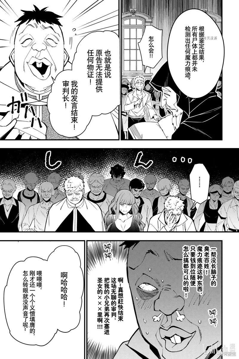 第57话 第17页