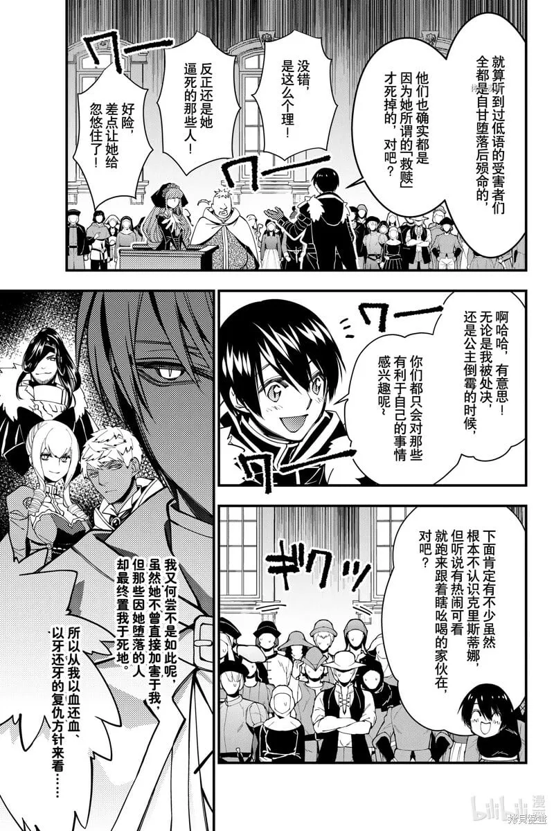 第57话 第19页