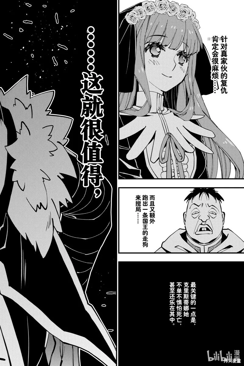 第57话 第20页