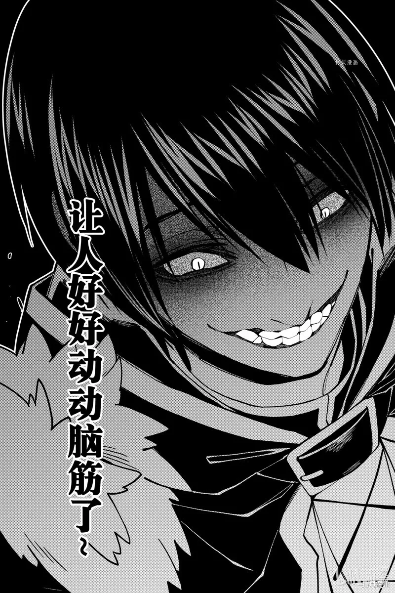 第57话 第21页