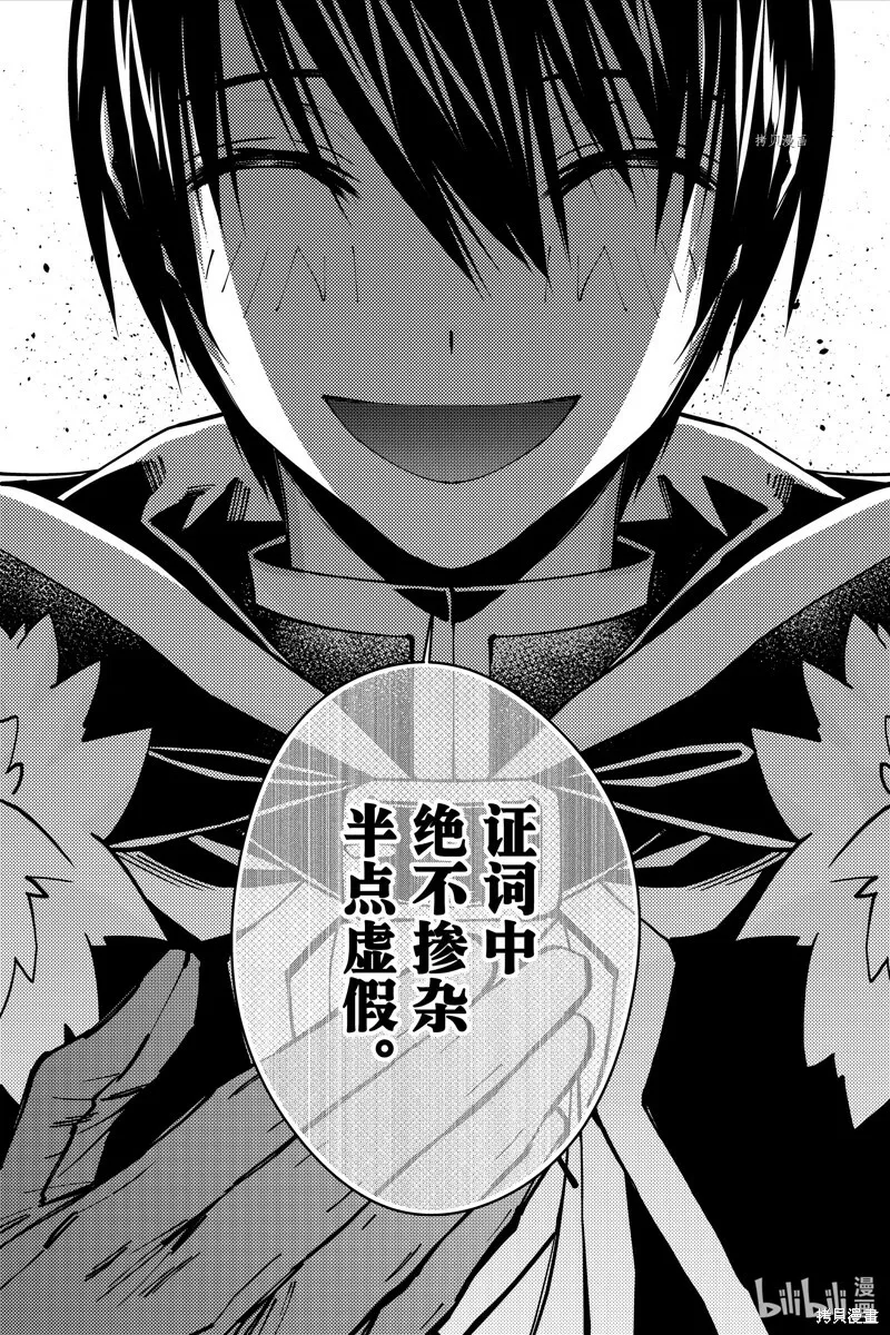 第57话 第23页