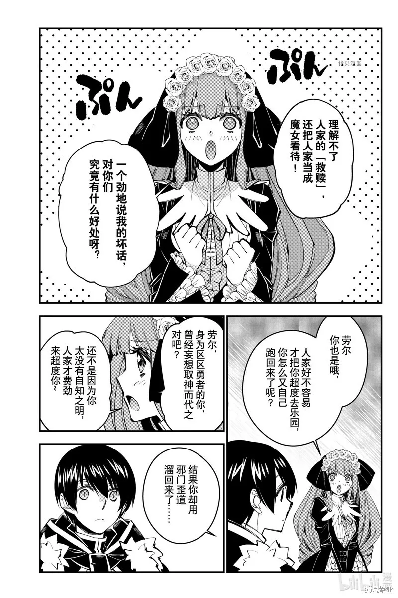 第57话 第25页