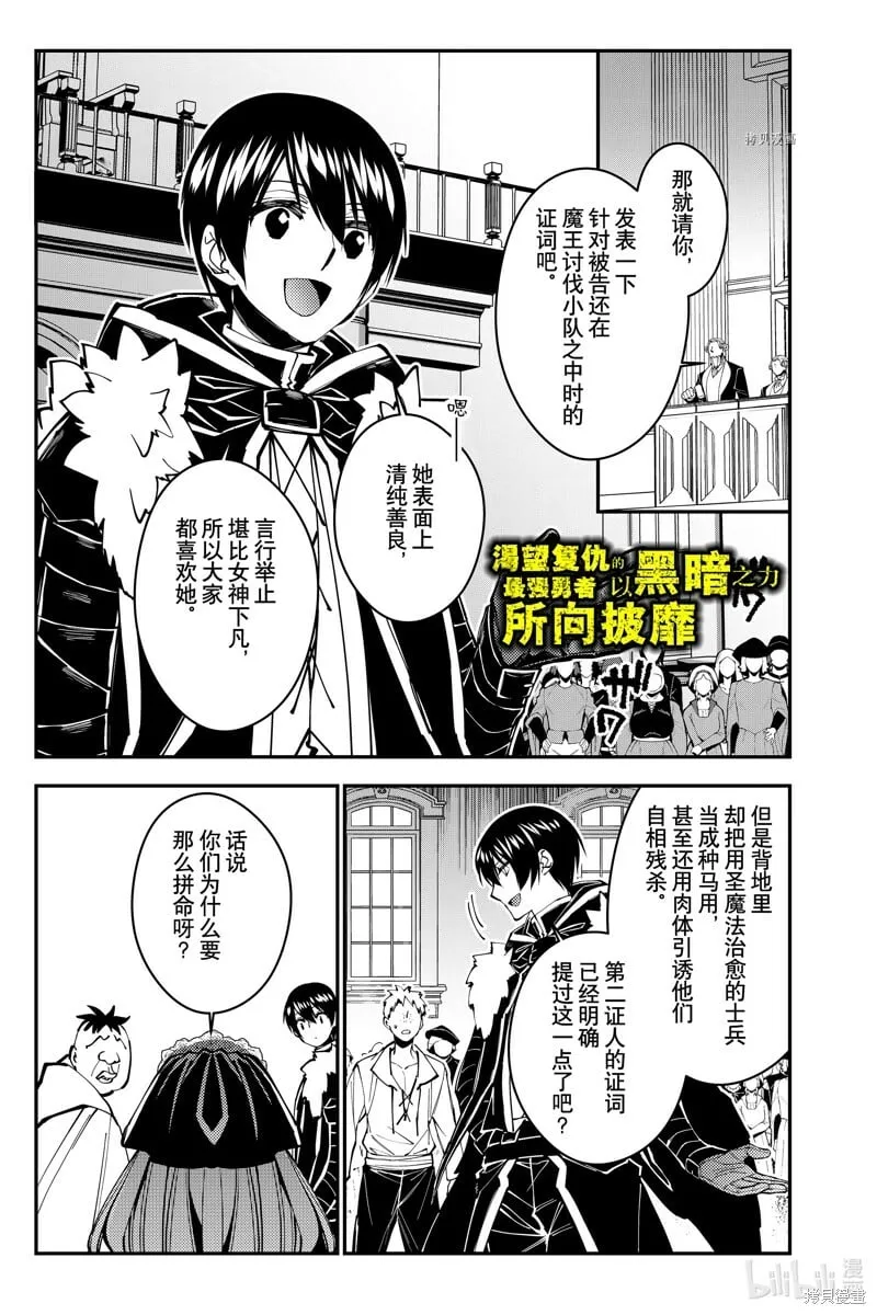 第58话 第1页