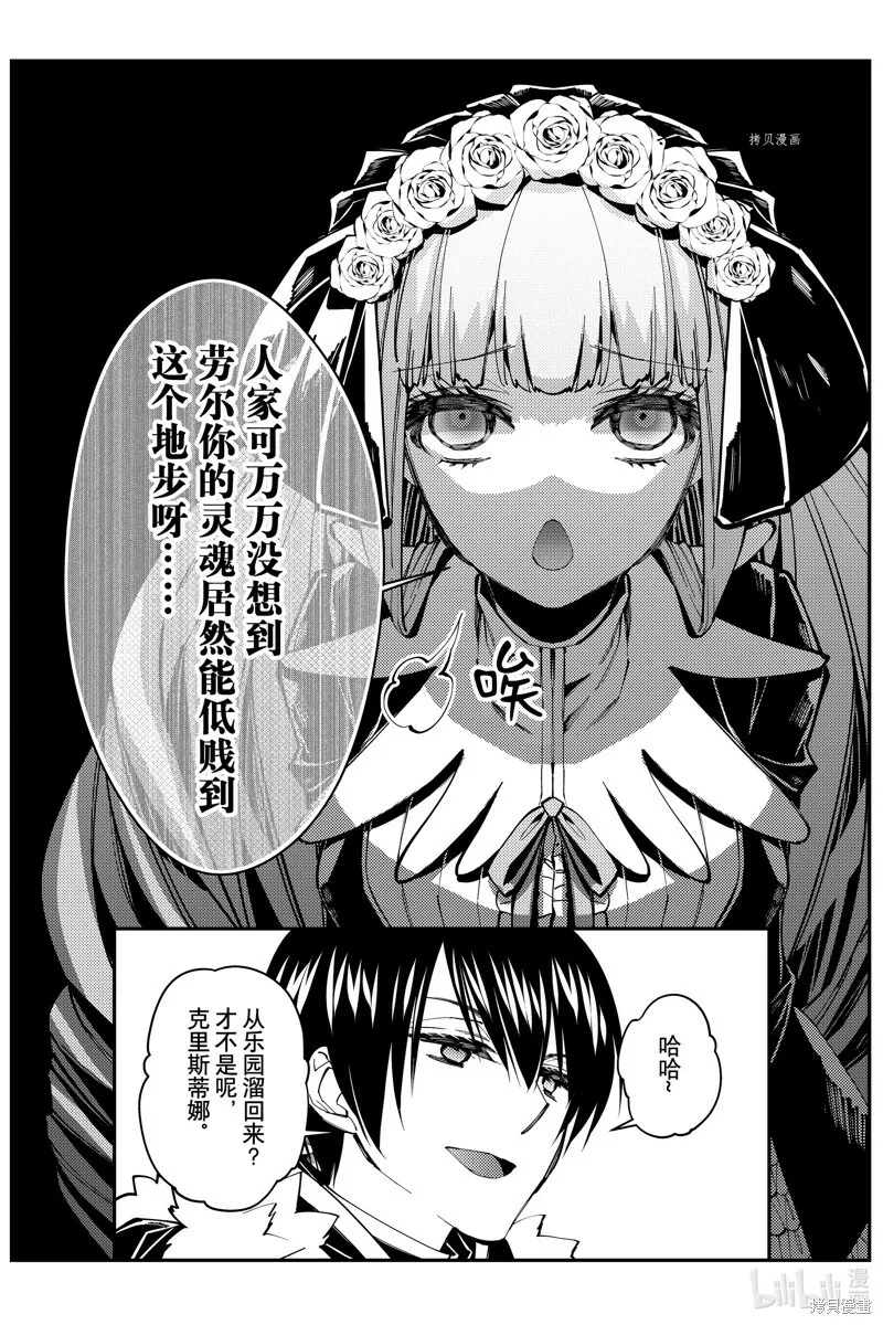 第58话 第3页