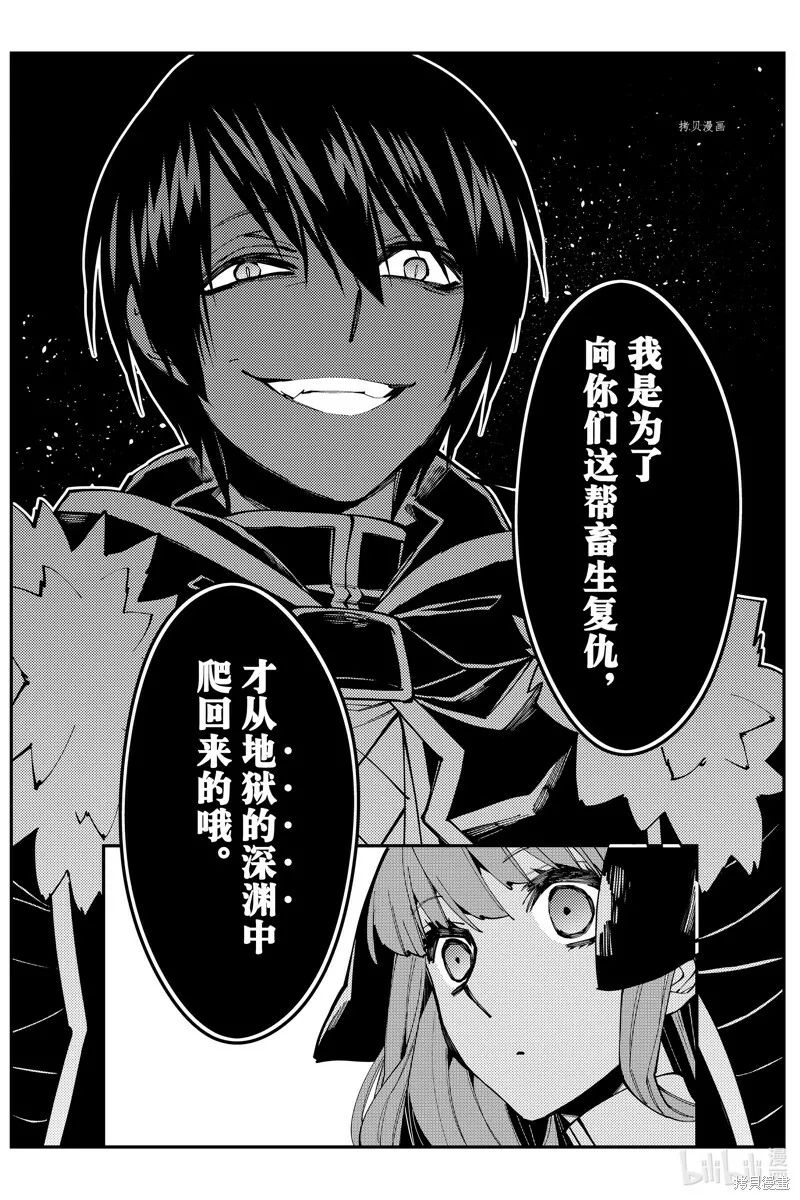 第58话 第4页