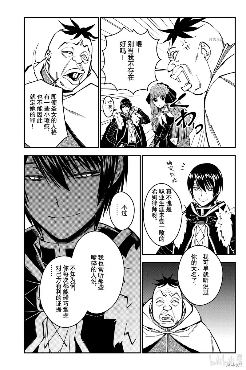 第58话 第6页