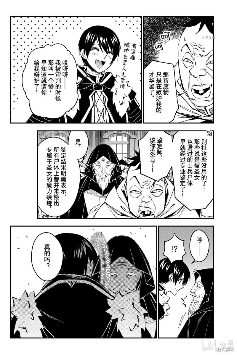 第58话 第7页