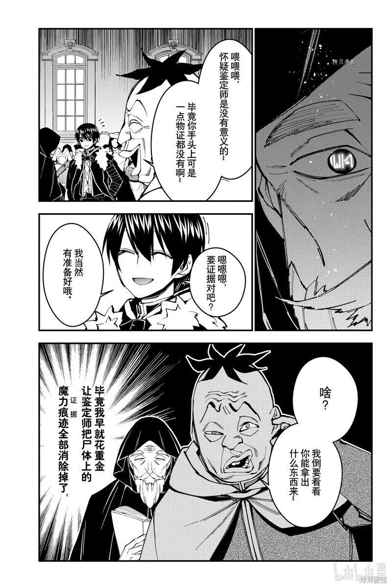 第58话 第8页