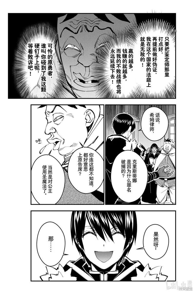 第58话 第9页