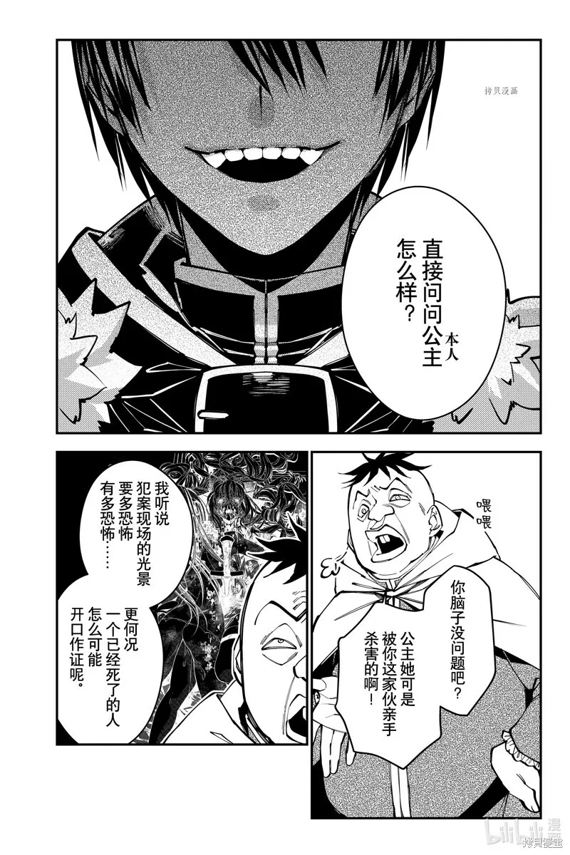 第58话 第10页