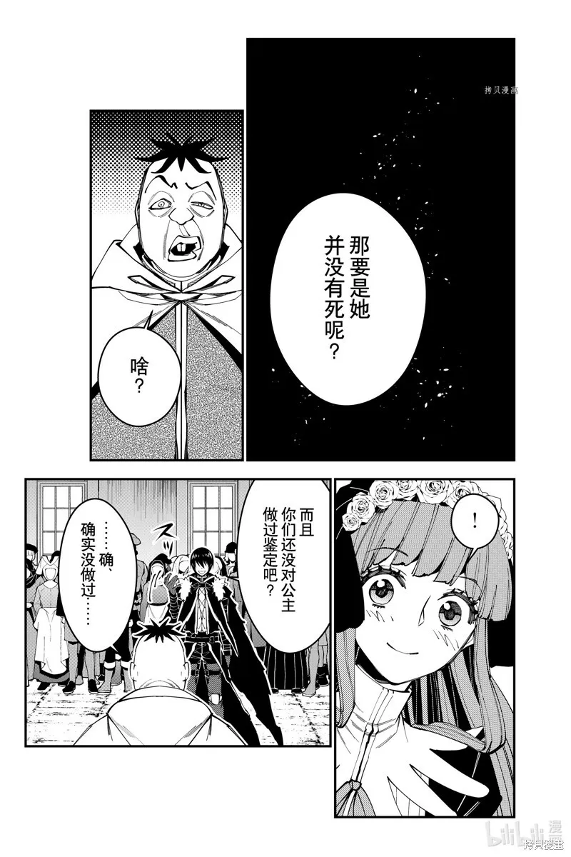 第58话 第11页