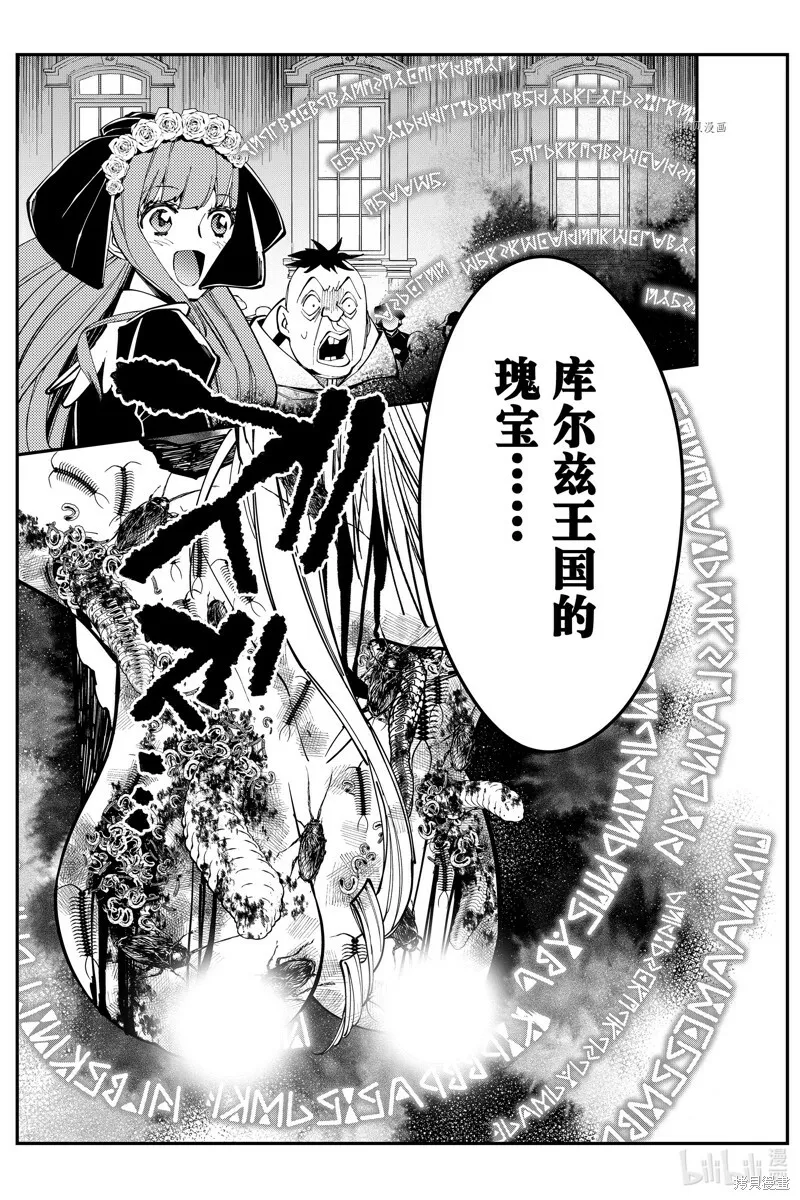 第58话 第13页