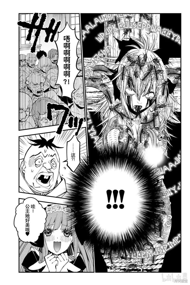第58话 第16页