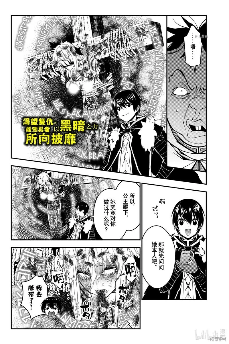 第59话 第1页