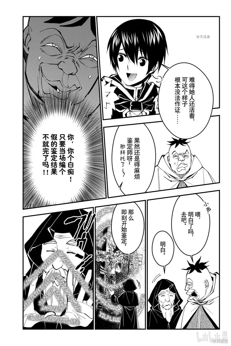 第59话 第2页