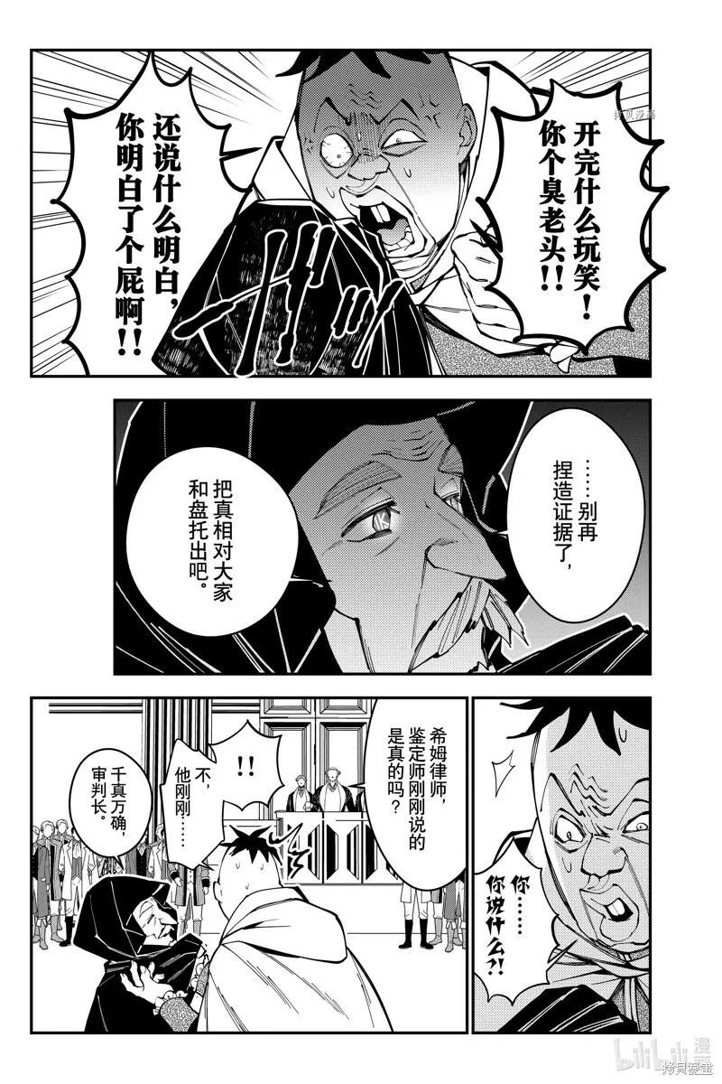 第59话 第5页