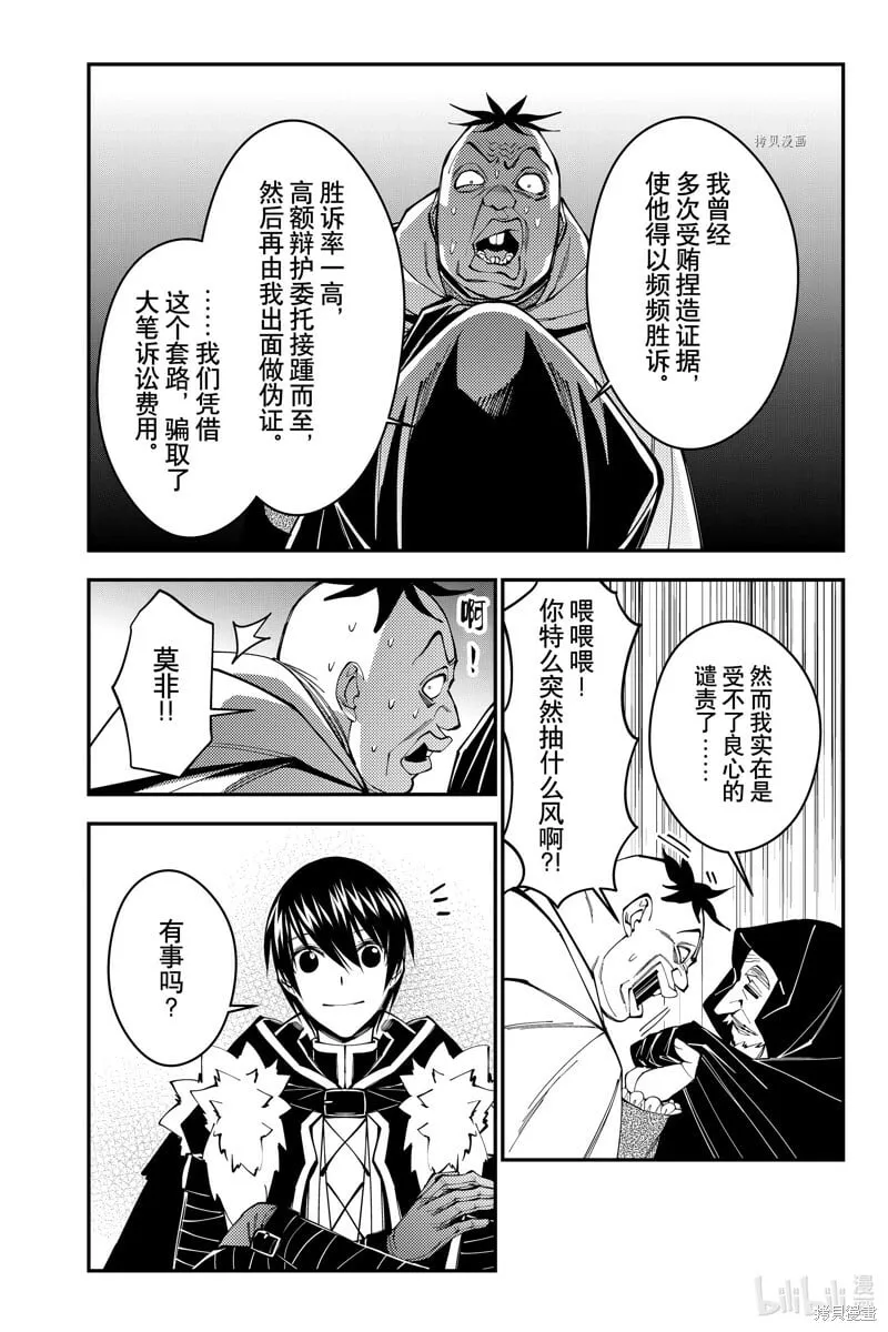 第59话 第6页