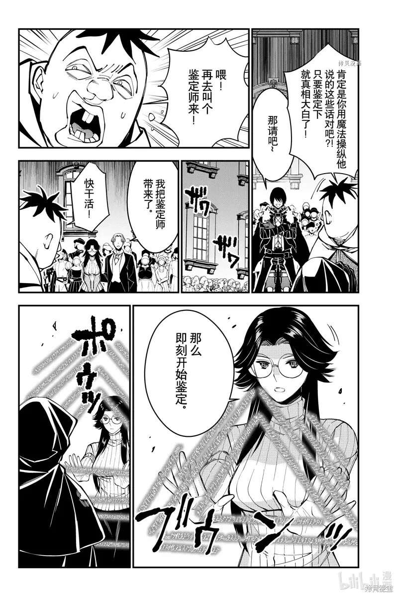 第59话 第7页