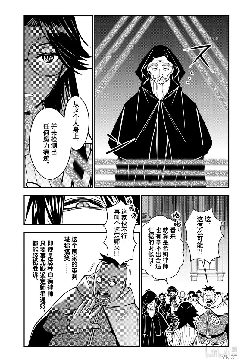 第59话 第8页