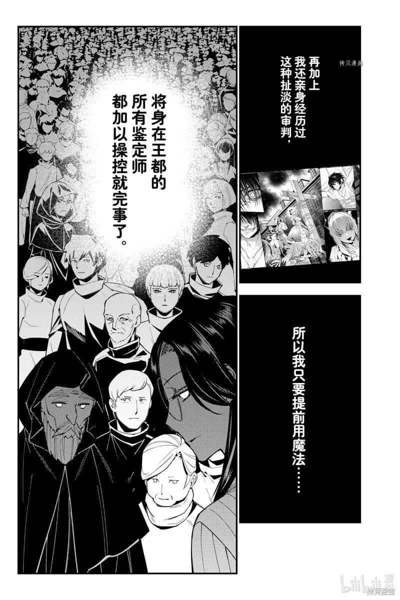 第59话 第9页