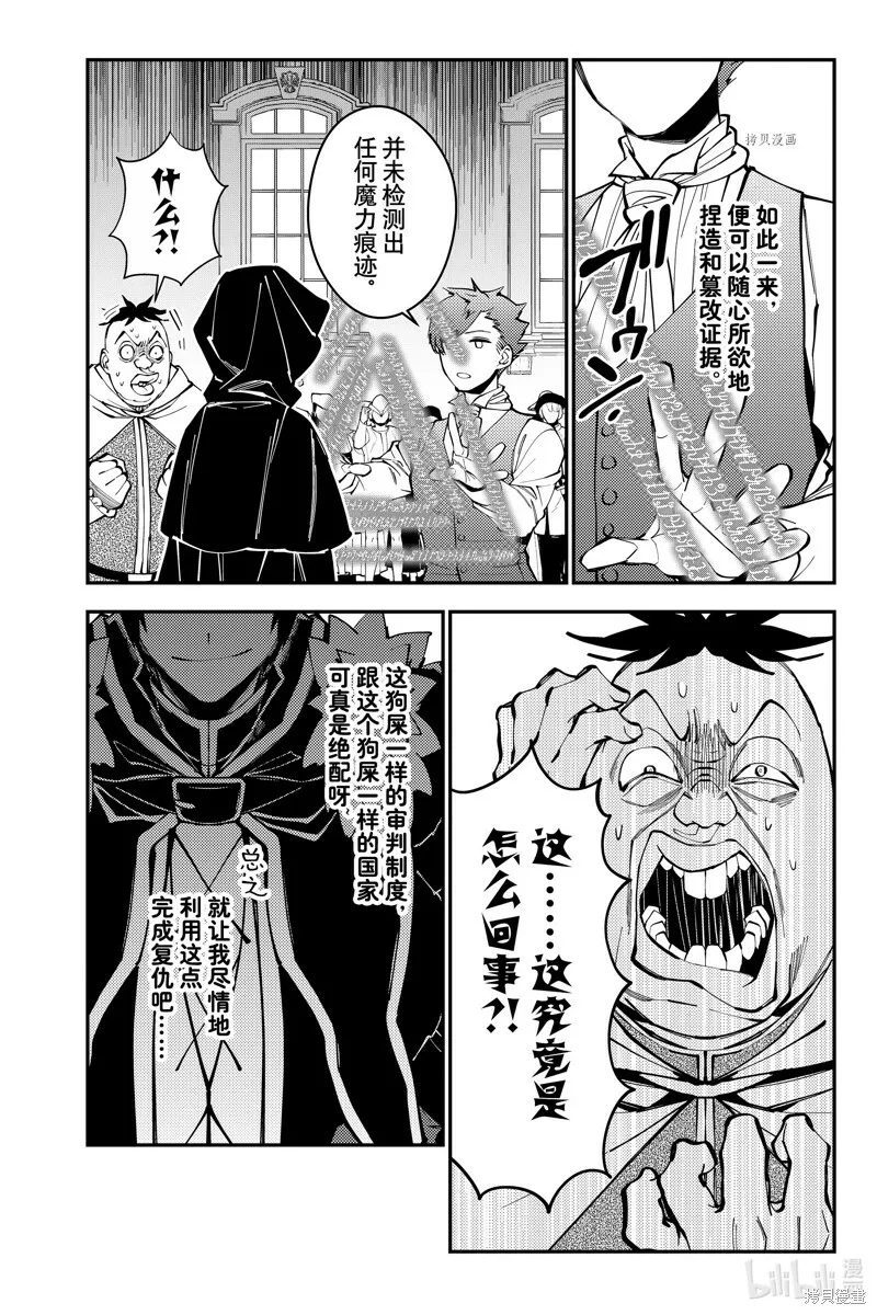 第59话 第10页