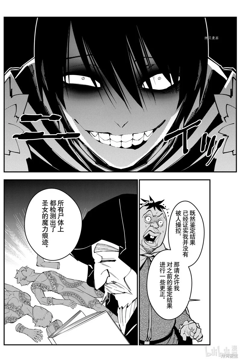 第59话 第11页