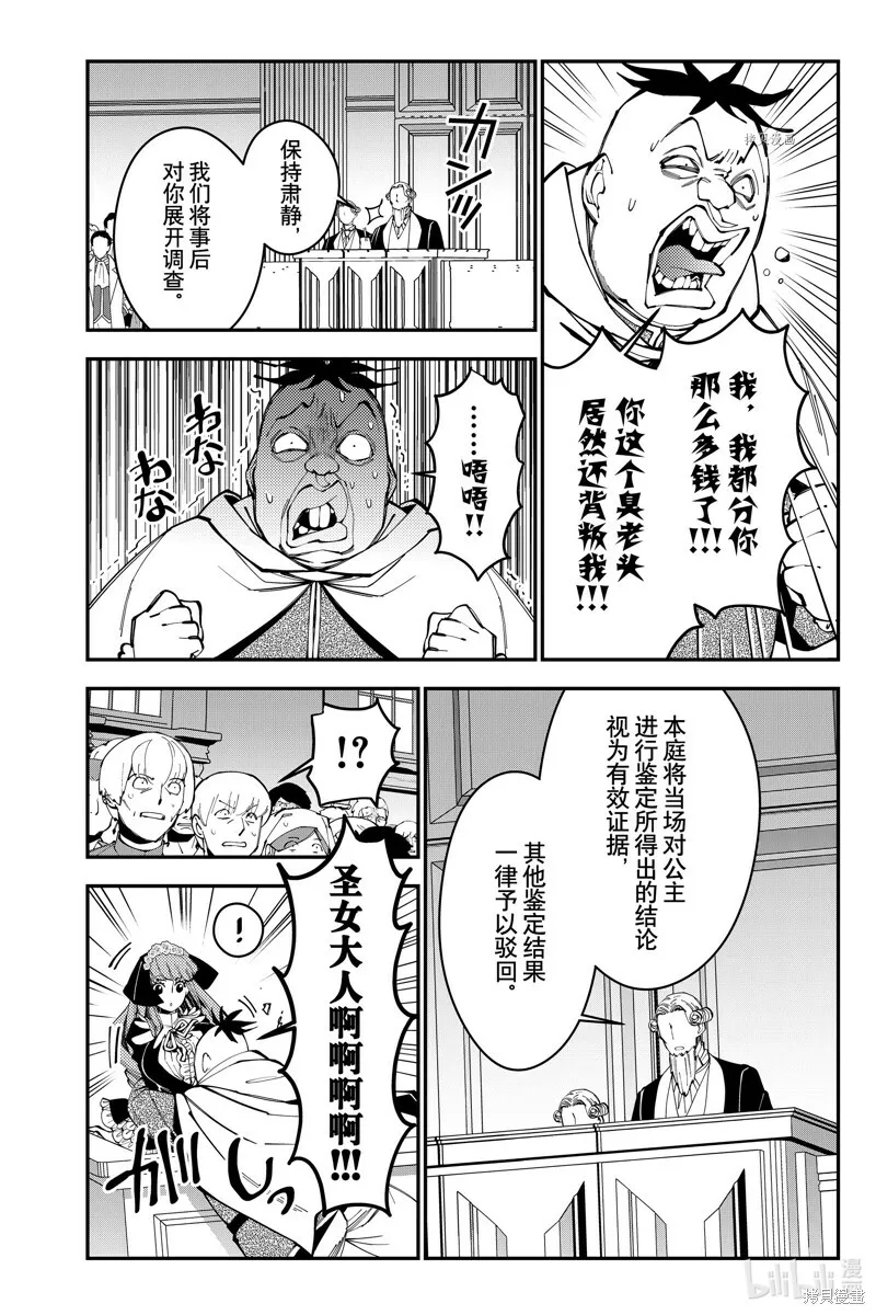 第59话 第12页