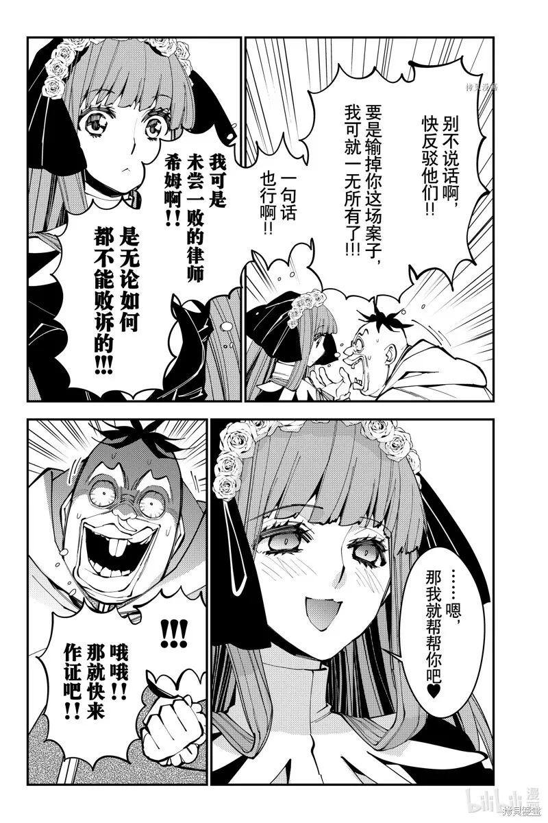 第59话 第13页