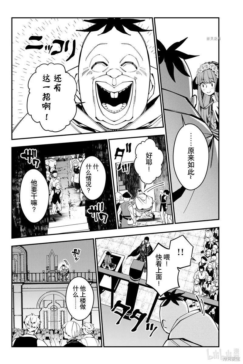 第59话 第15页