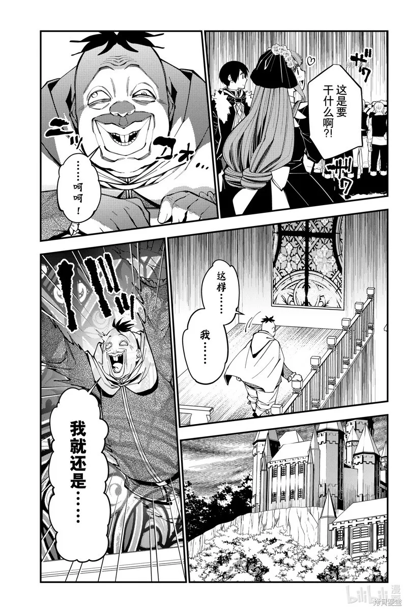 第59话 第16页