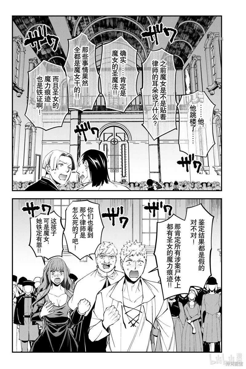 第59话 第19页