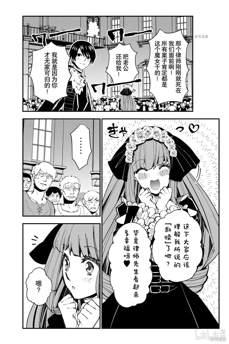 第59话 第20页