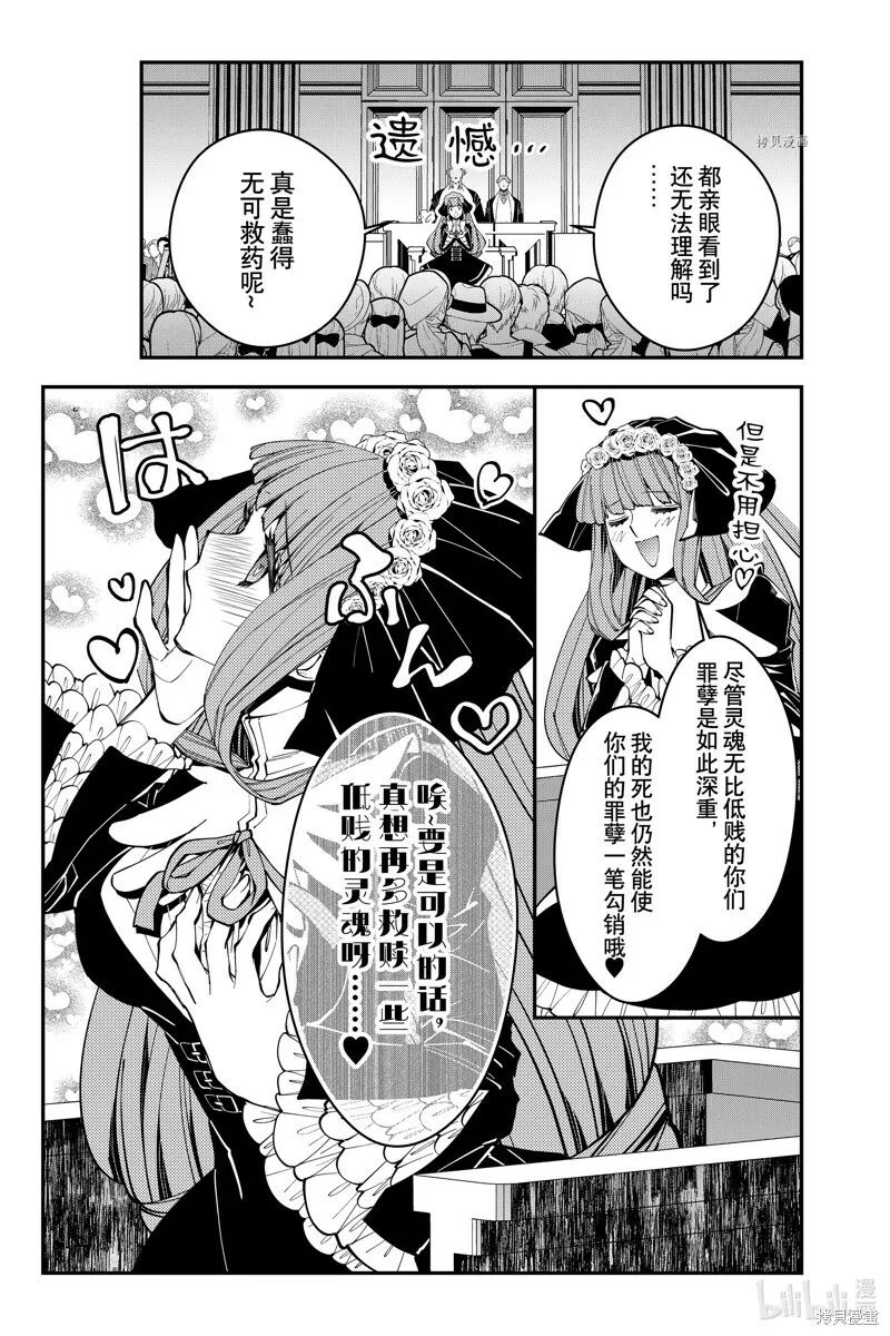 第59话 第21页