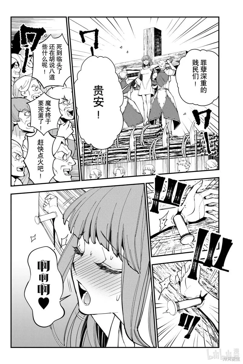 第60话 第3页
