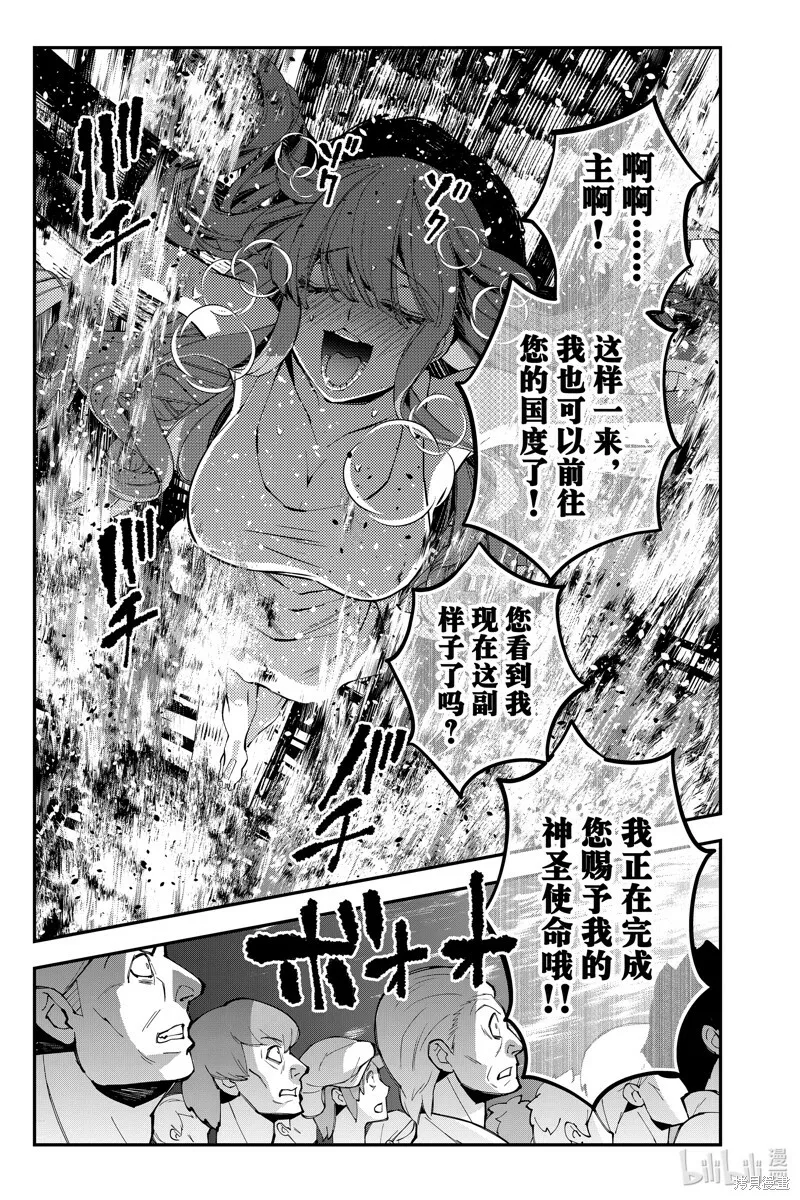 第60话 第5页