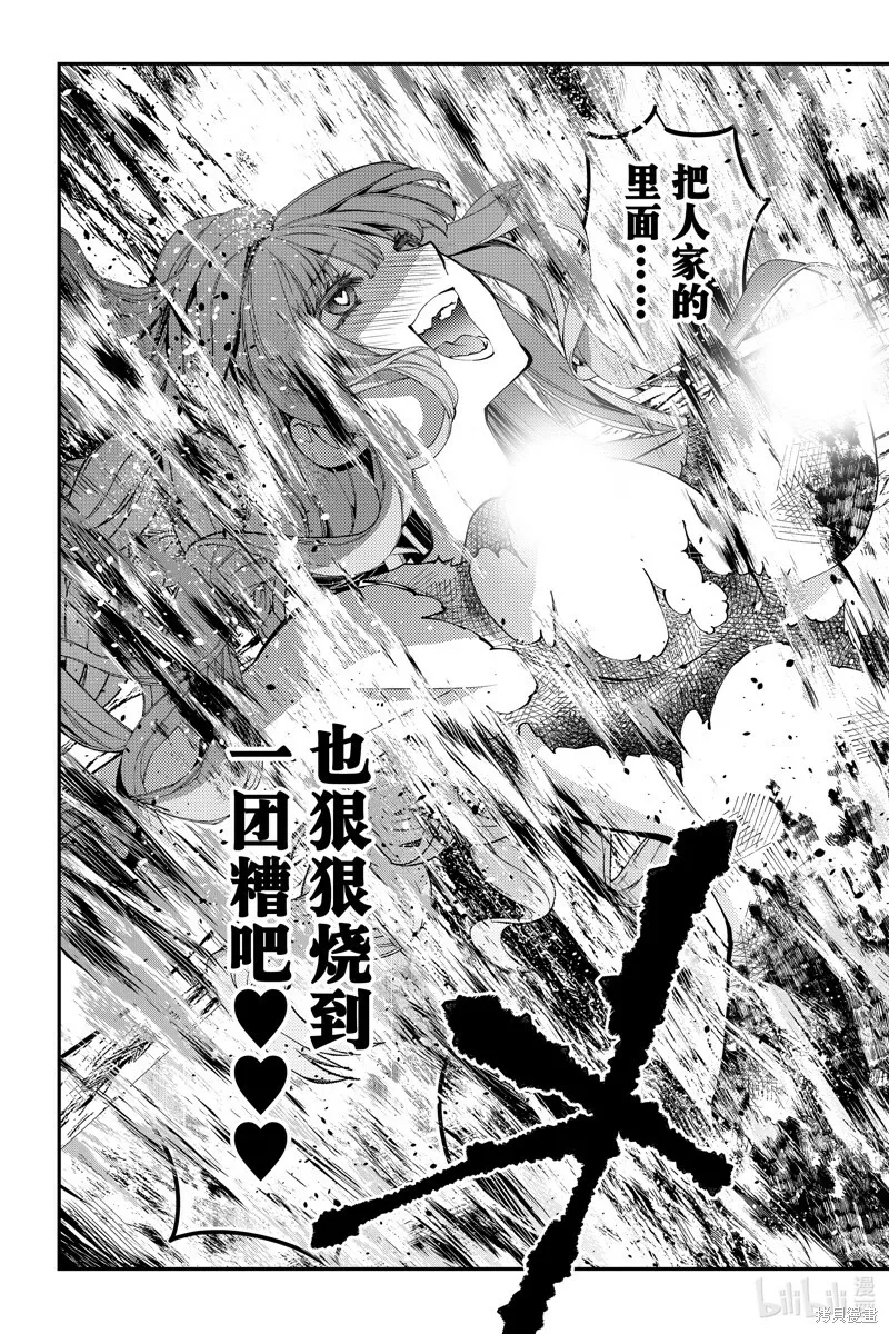 第60话 第7页