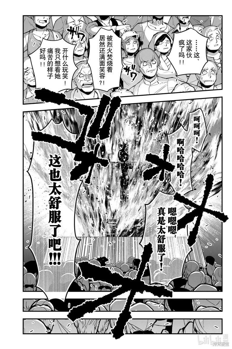 第60话 第8页